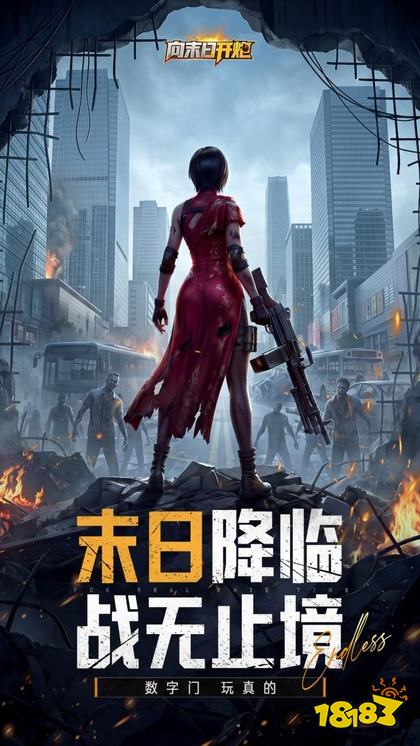 向末日开炮手游正版