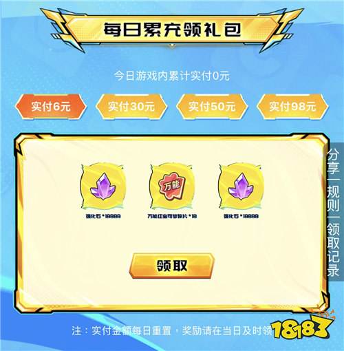 “10.15”限时福利：全场0.1折充值，首充再送超值返利！