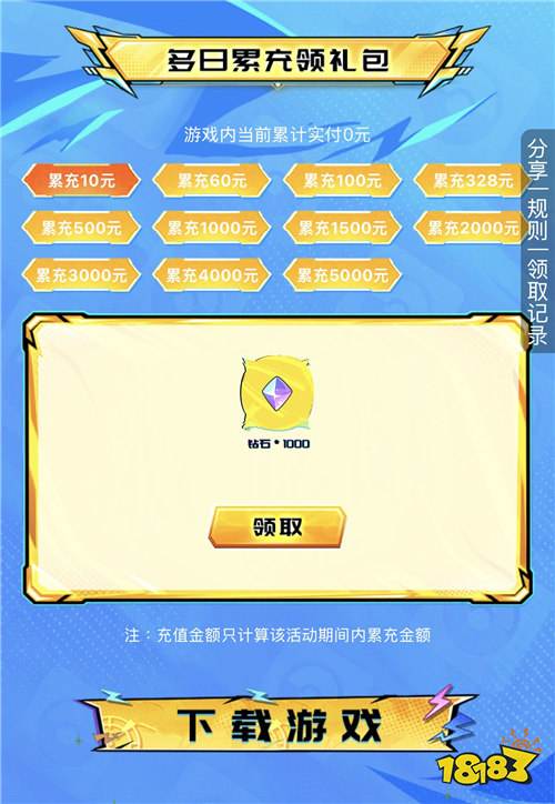 “10.15”限时福利：全场0.1折充值，首充再送超值返利！