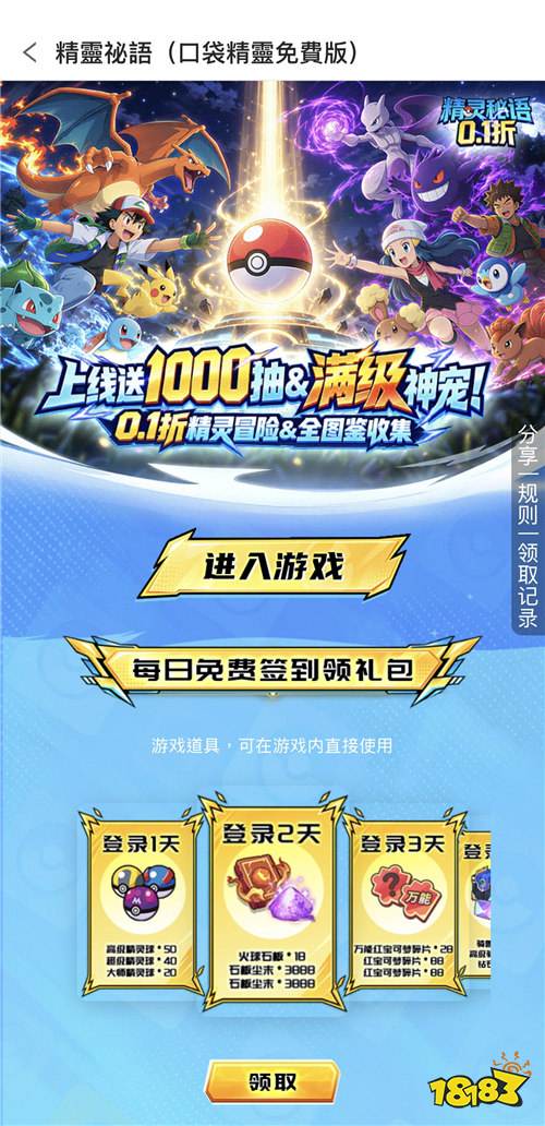 “10.15”限时福利：全场0.1折充值，首充再送超值返利！