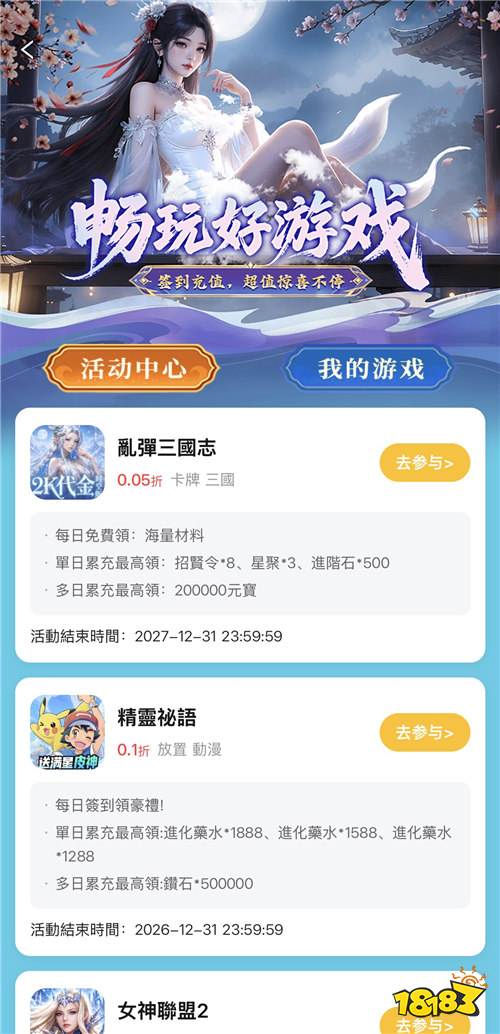 “10.15”限时福利：全场0.1折充值，首充再送超值返利！