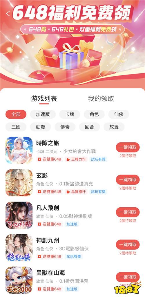 “10.15”限时福利：全场0.1折充值，首充再送超值返利！