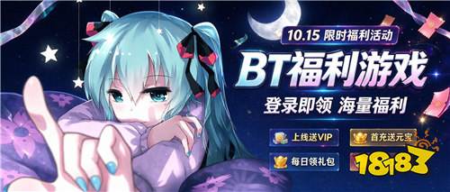 “10.15”限时福利：全场0.1折充值，首充再送超值返利！