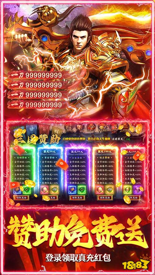 武林盛典免费版