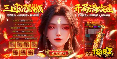 武林盛典免费版
