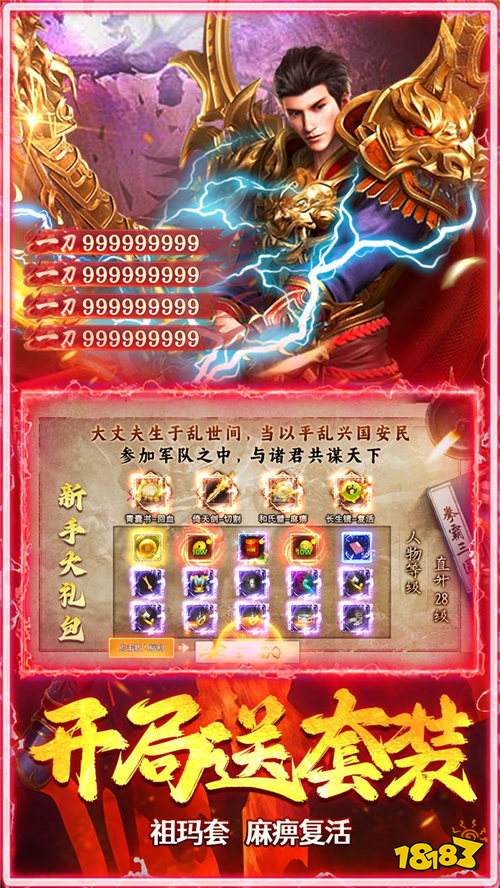 武林盛典免费版