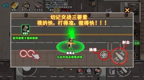 搜完就跑才是王道 搜打撤撤离小游戏排行榜