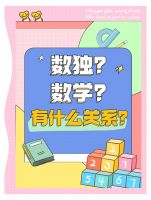一天一题脑子不生锈 数独益智小游戏哪个好玩