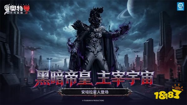 奥特曼传奇英雄2官服下载