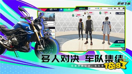 黎明飞驰官服下载