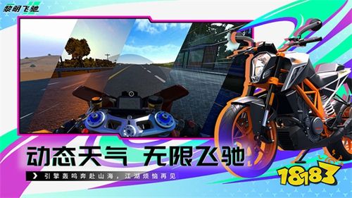 黎明飞驰官服下载