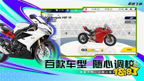 黎明飞驰最新版下载
