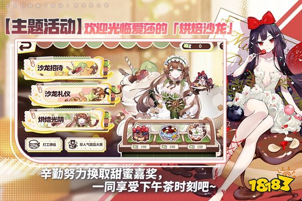 崩坏学园2手游官方版下载