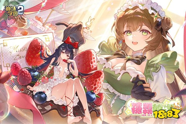 崩坏学园2手游官方版下载