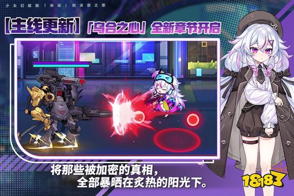 崩坏学园2手游官方版下载