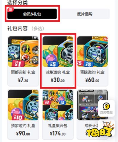 绝区零国际服充值失败怎么办 绝区零国际服手游充值教程