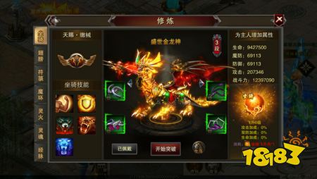 龙城秘境传奇冰雪版
