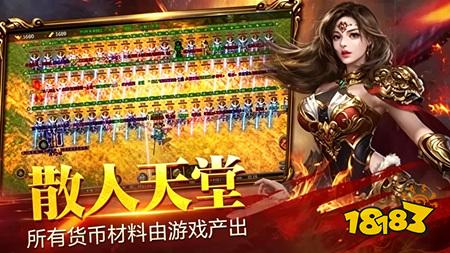 最适合新手的第一款传奇！1.80新版火龙是一款怎么样的游戏？