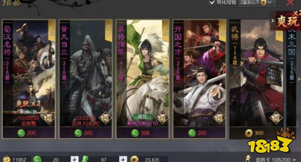 率土之滨马踏飞燕联动主题服
