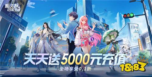 《聊天群的日常生活》充值0.1折，5000元充值卡，免费激活VIP等级！