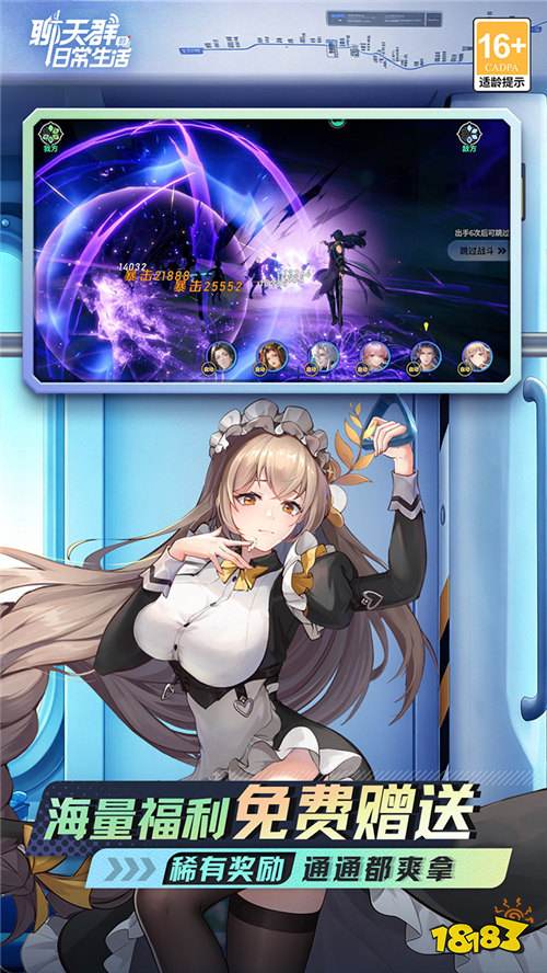 《聊天群的日常生活》充值0.1折，5000元充值卡，免费激活VIP等级！