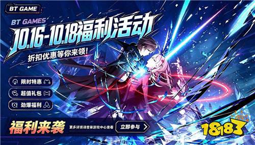 【10.16-10.18】周末福利活动:登录送真充,0.1折充值爽玩三天!