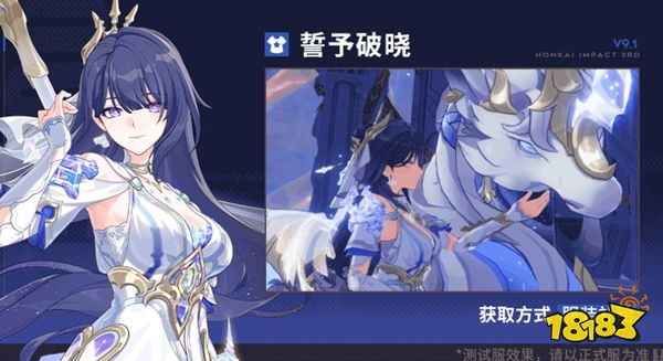 崩坏3官网下载