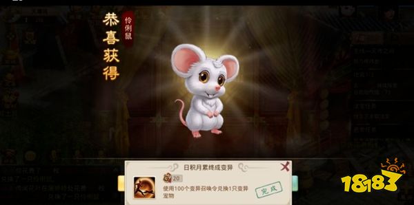 问道正版游戏下载