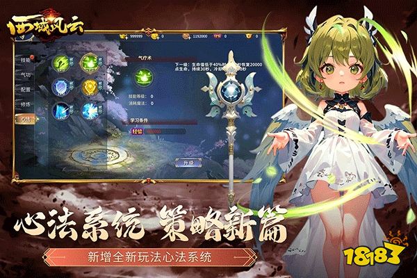 西域风云九游版下载