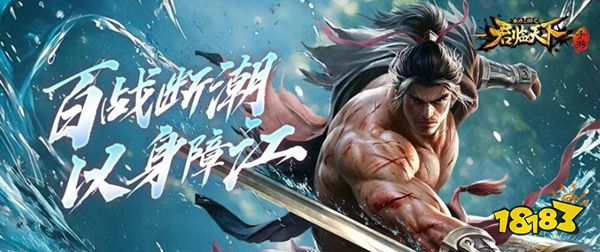 逐鹿三国之君临天下官网下载