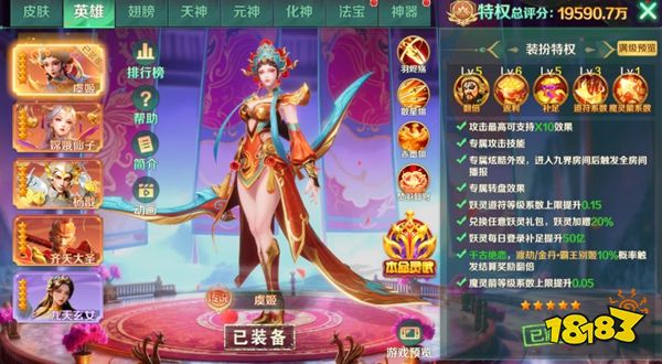 新仙魔九界官网下载