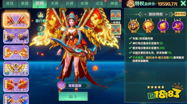 新仙魔九界官网下载
