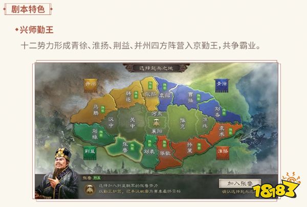 三国志战略版互通版下载