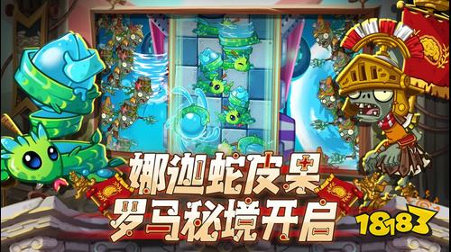 植物大战僵尸2PC版下载