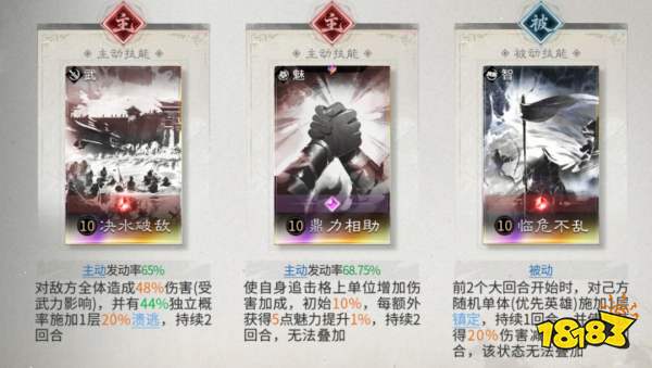 三国：天下归心左慈谋略队搭配攻略