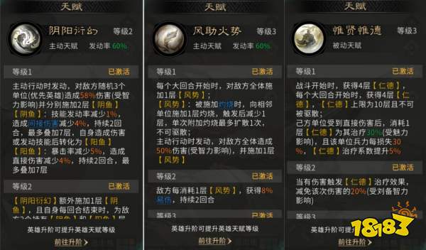 三国：天下归心左慈谋略队搭配攻略