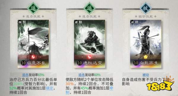 三国：天下归心左慈谋略队搭配攻略