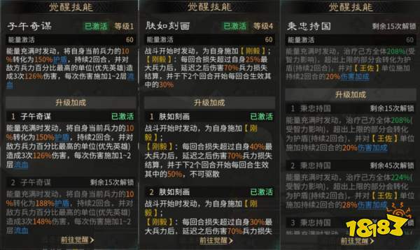 三国：天下归心魏延血战队推荐