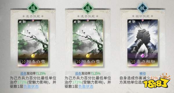 三国：天下归心魏延血战队推荐