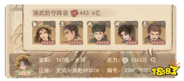 这城有良田主流配队思路