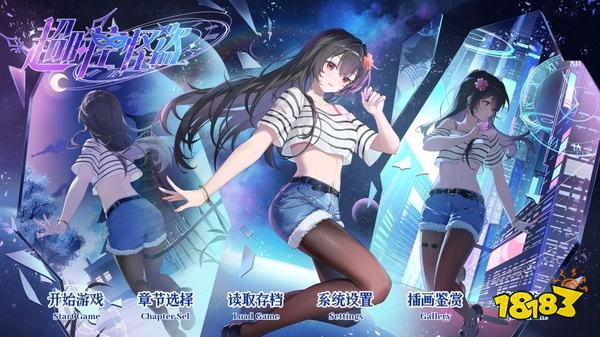 超时空怪盗游戏