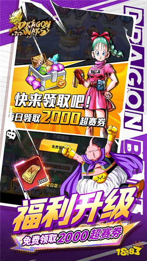 《神龙战争》首冲续充都是0.05折,每日赠送2000超赛劵!