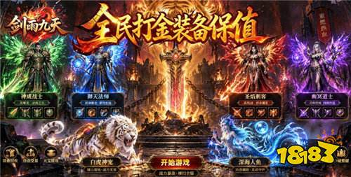 自由之光传奇版