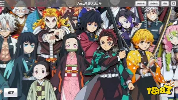Just动漫大乱斗手机版