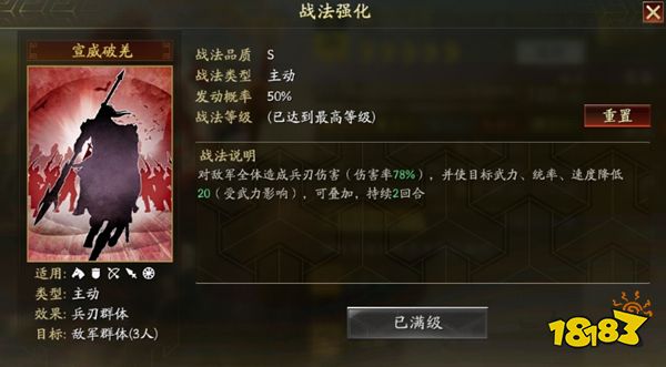 三国志战略版九游版下载