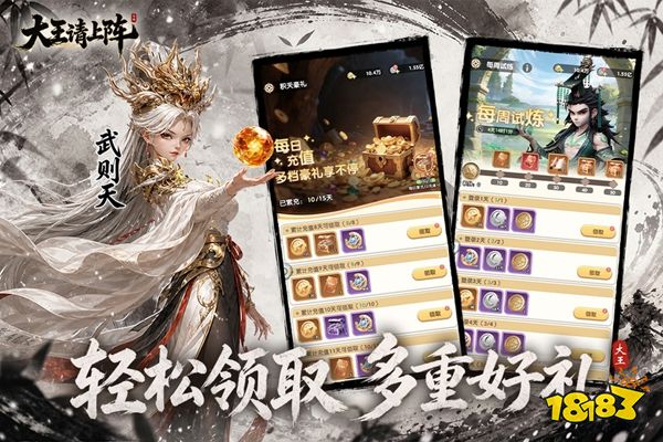 大王请上阵官方版最新版