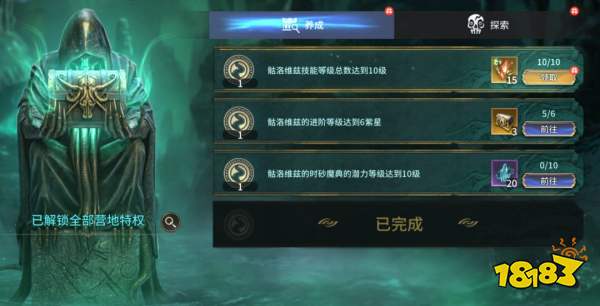 《潮汐守望者》骨气之旅玩法攻略
