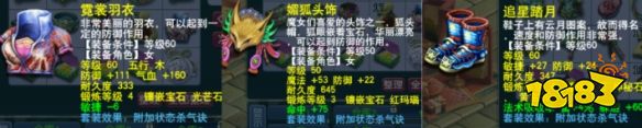 梦幻西游山河画境单人攻略