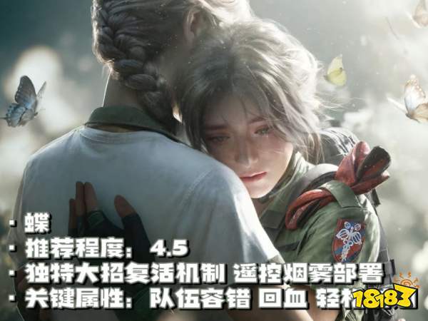 三角洲行动黑潮爆破模式支援干员选择建议