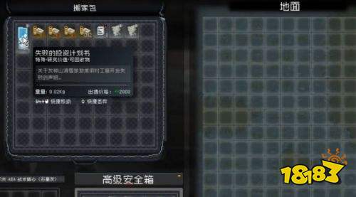 查无此地雪山解锁与前往方法 查无此地雪山解锁与前往流程一览